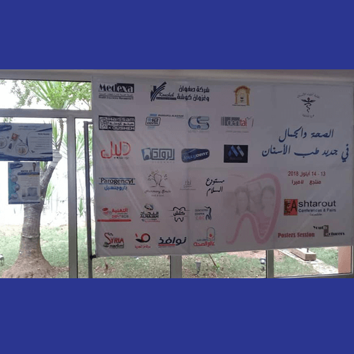 Read more about the article JollyDent’s participation in the scientific conference entitled Health and Beauty in New Dentistry in cooperation with the Dental Syndicate – Lattakia-Syria-2018